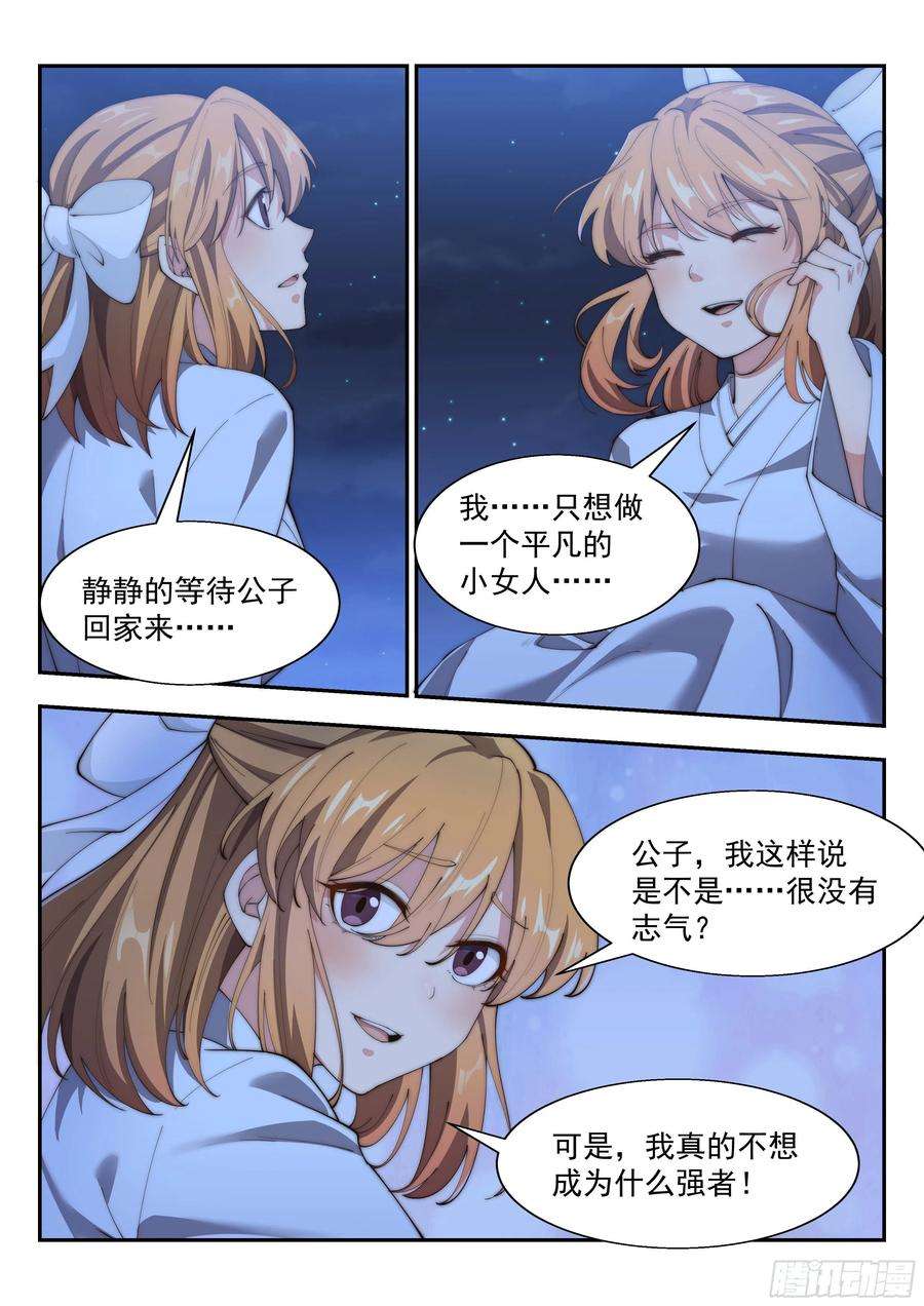 异世邪君最可爱的可儿