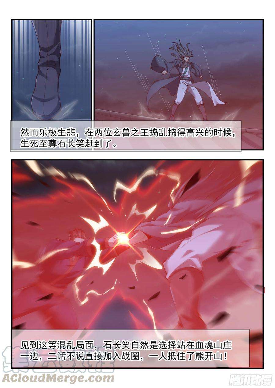 异世邪君至尊召唤令