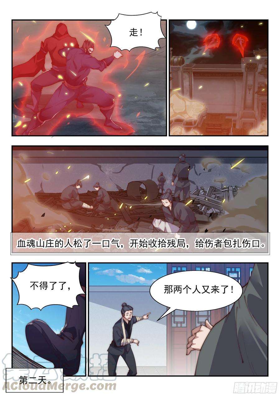 异世邪君至尊召唤令