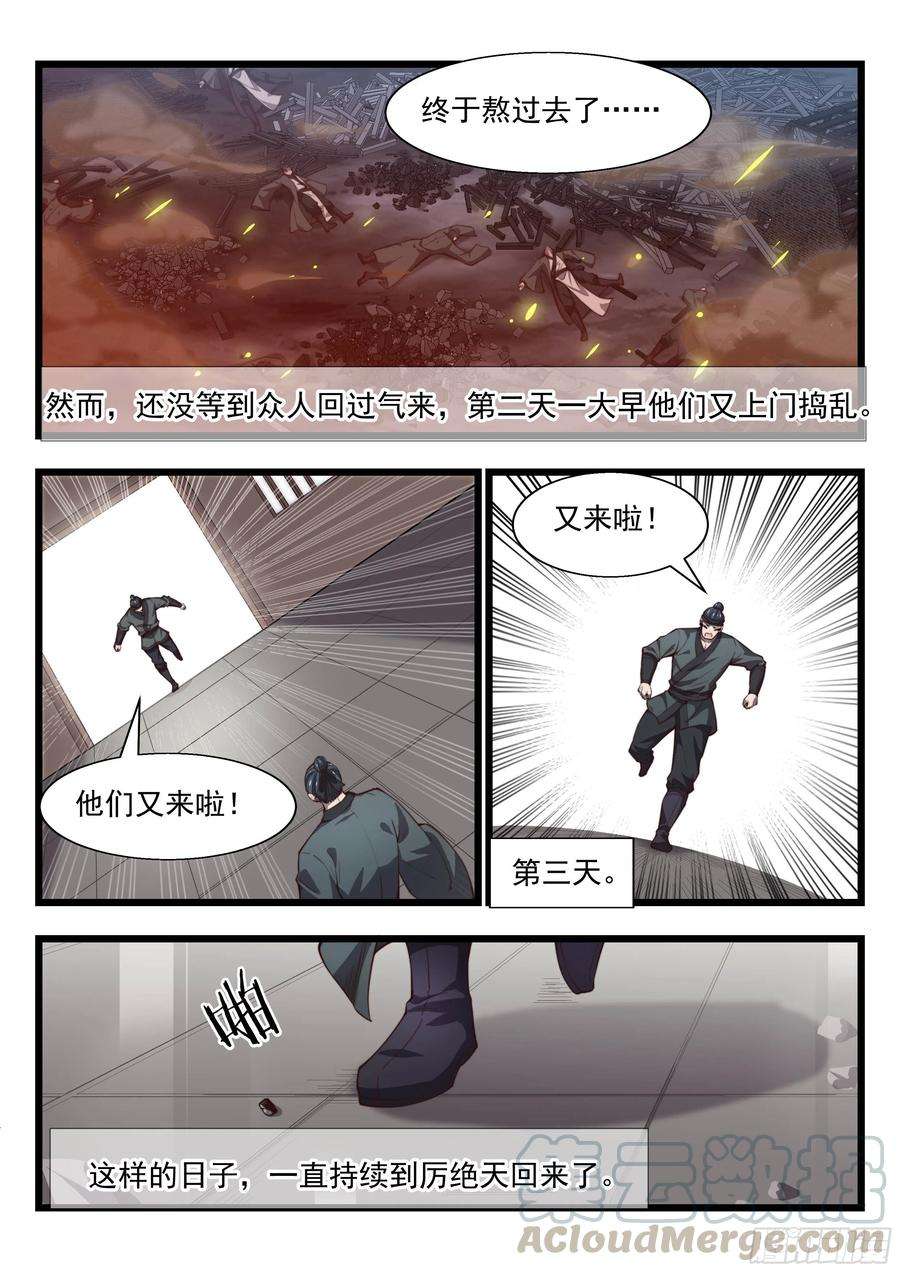 异世邪君至尊召唤令