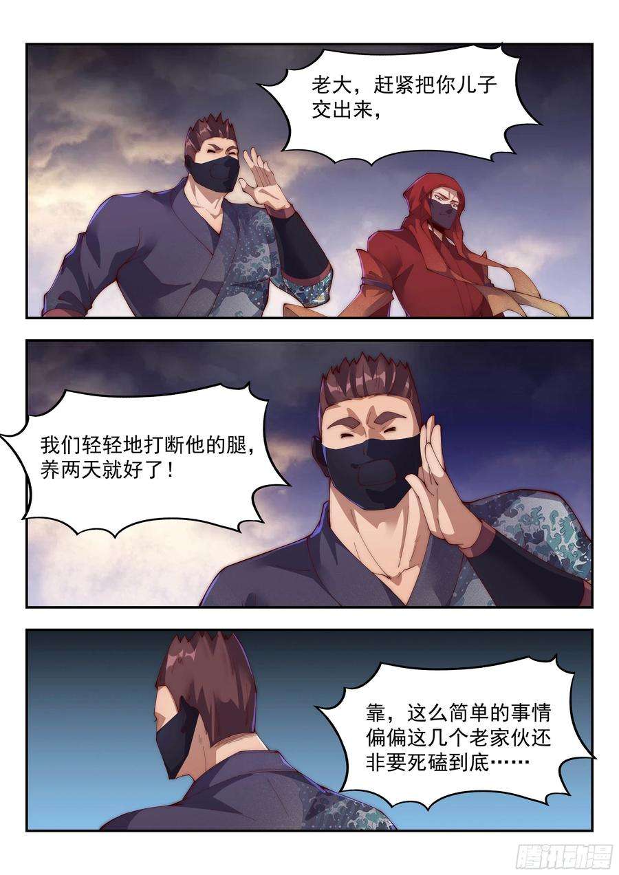 异世邪君至尊召唤令