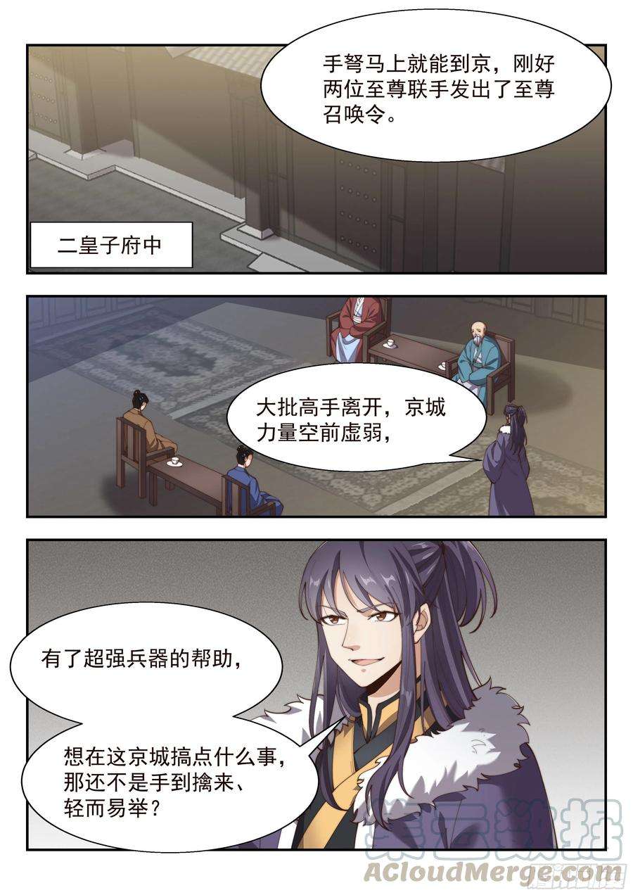 异世邪君杀手！