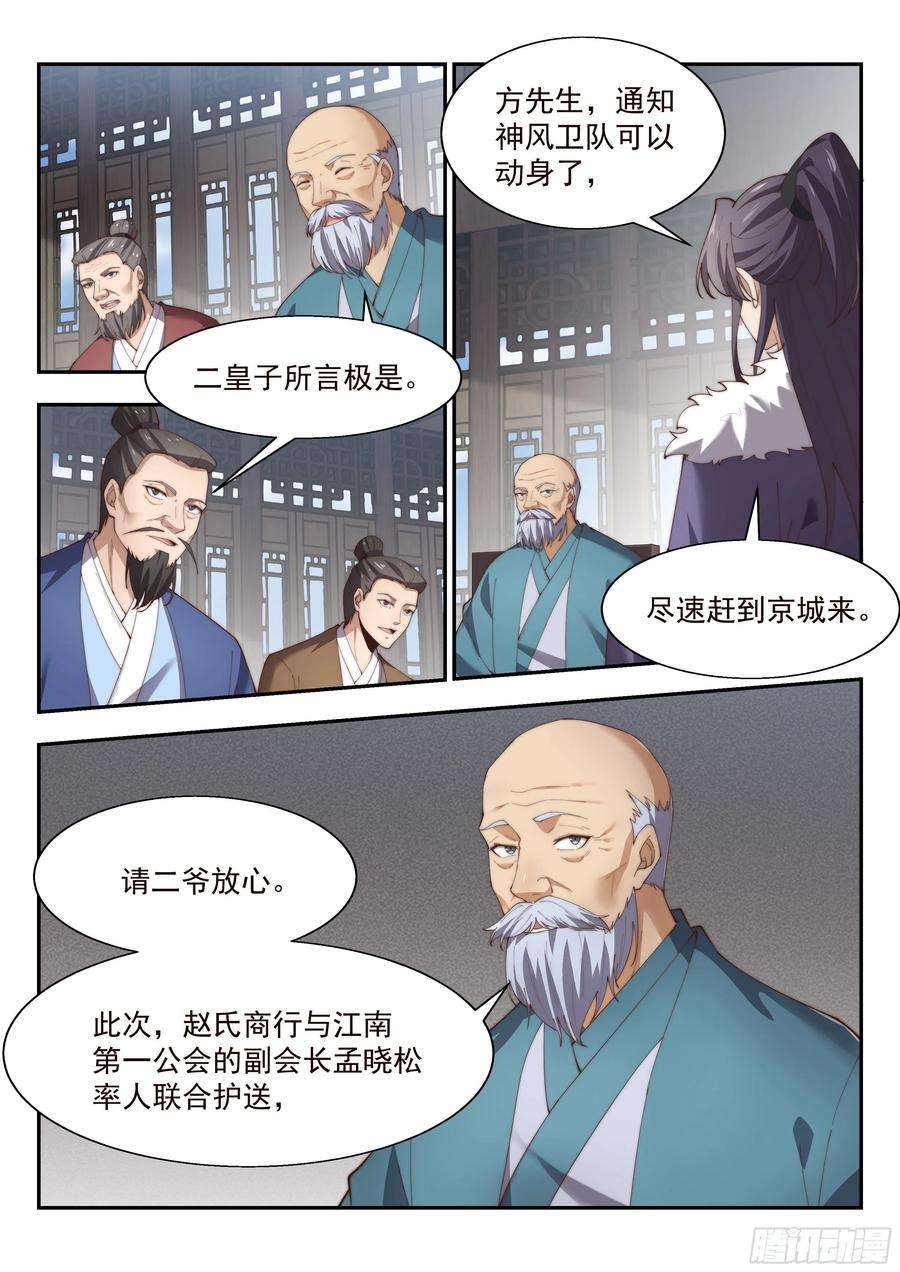 异世邪君杀手！