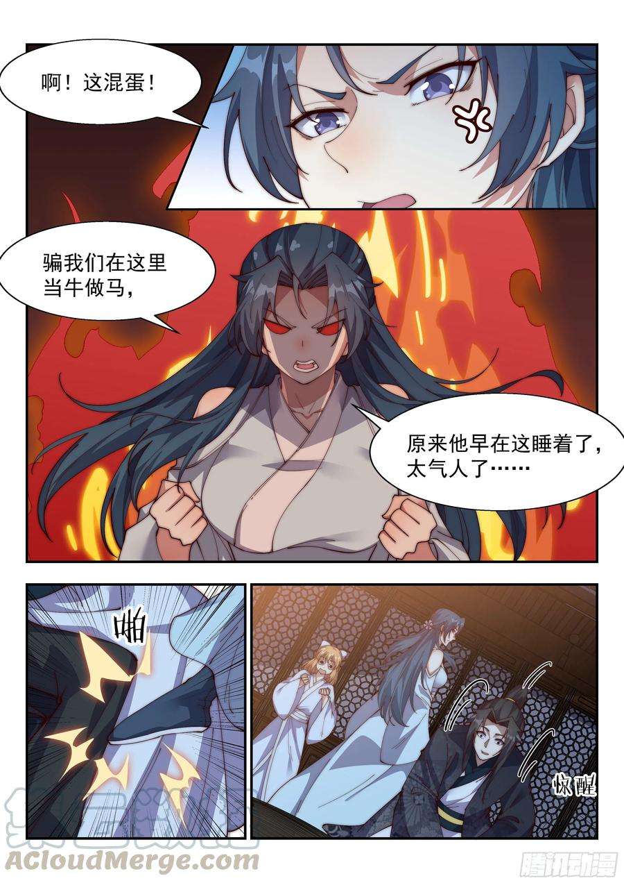 异世邪君杀手！