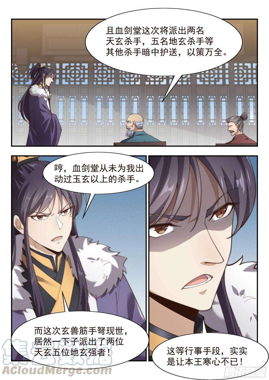 异世邪君杀手！