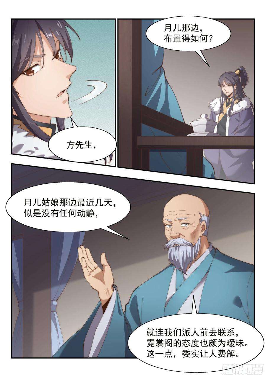 异世邪君杀手！