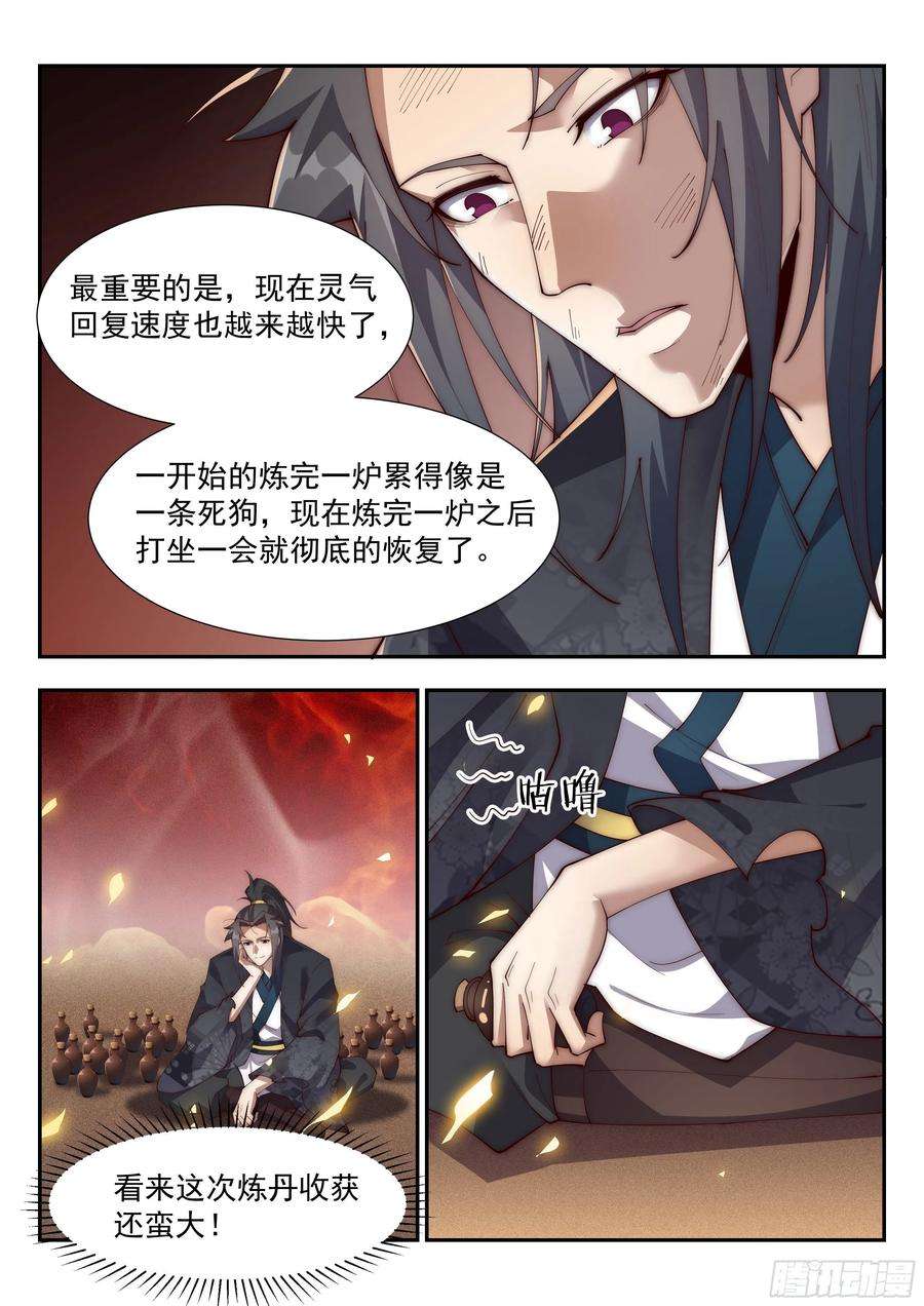 异世邪君随便给我来个一百几十瓶的