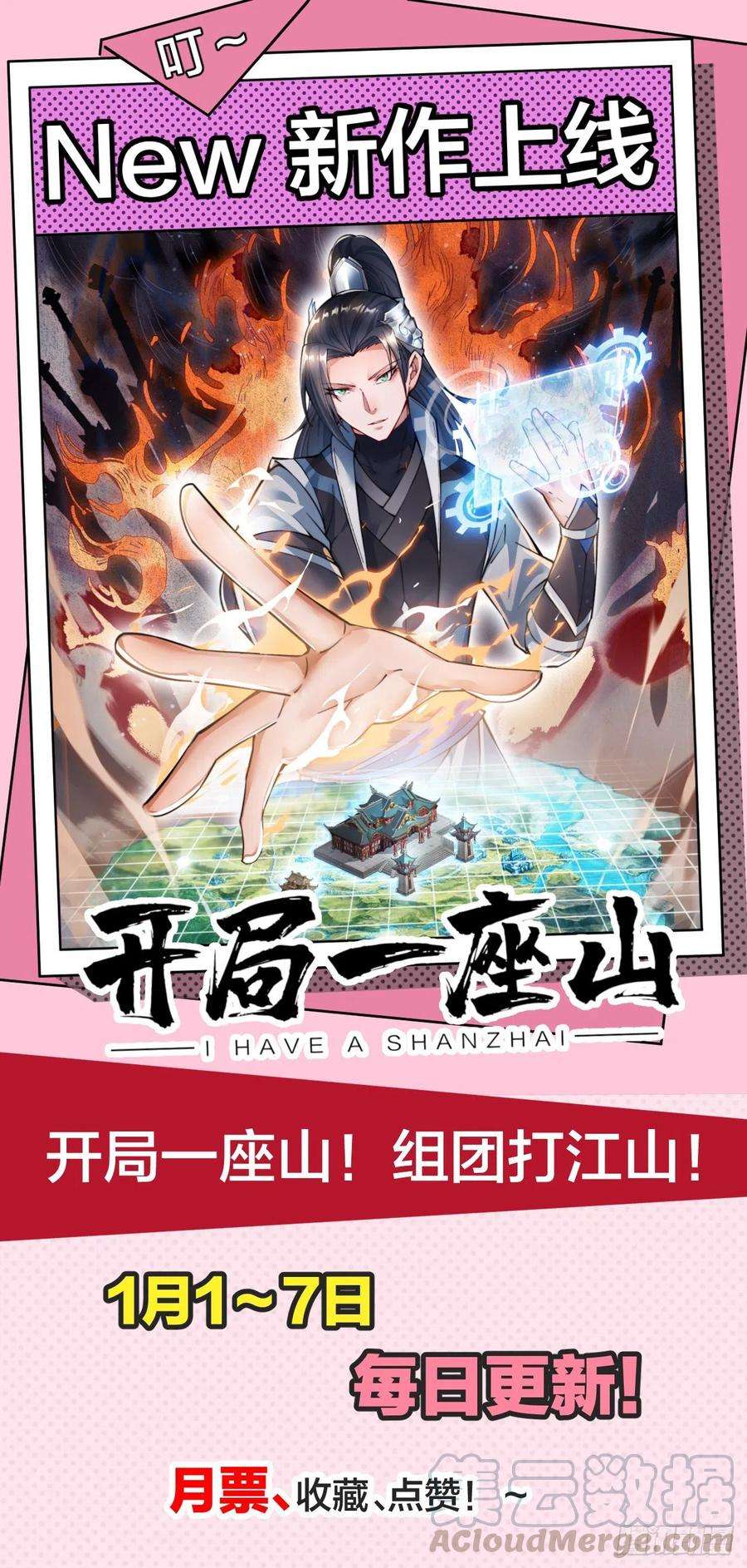 异世邪君随便给我来个一百几十瓶的