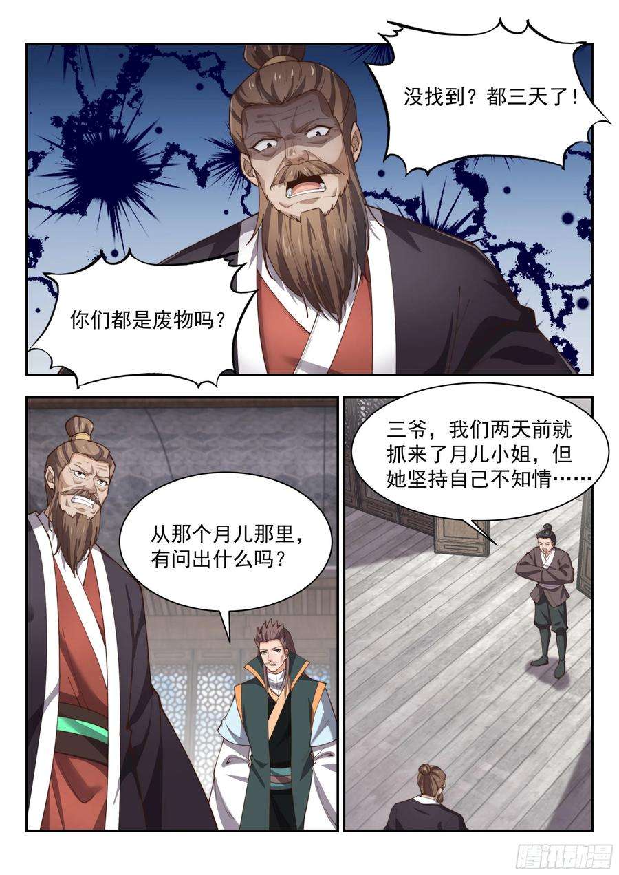 异世邪君随便给我来个一百几十瓶的