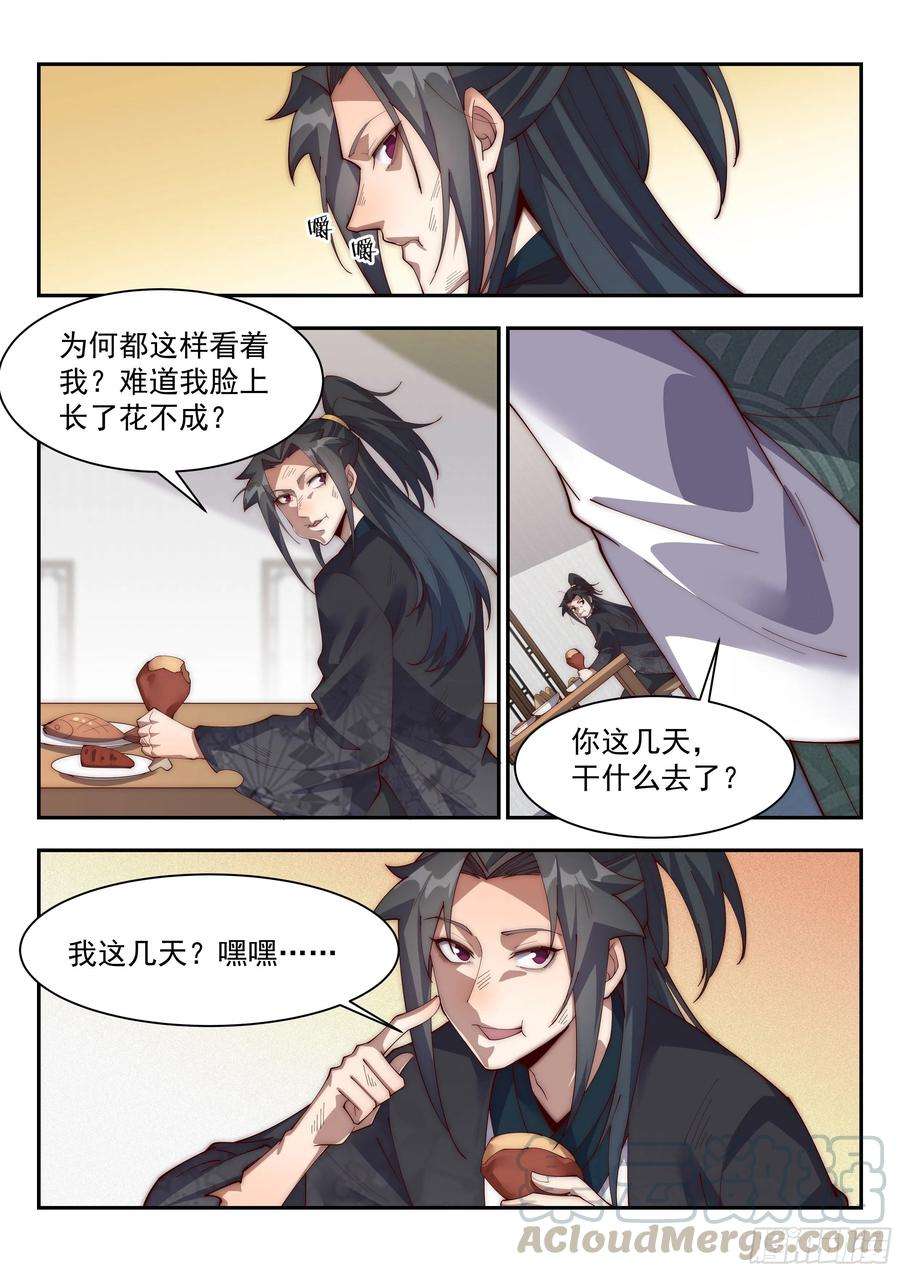 异世邪君随便给我来个一百几十瓶的