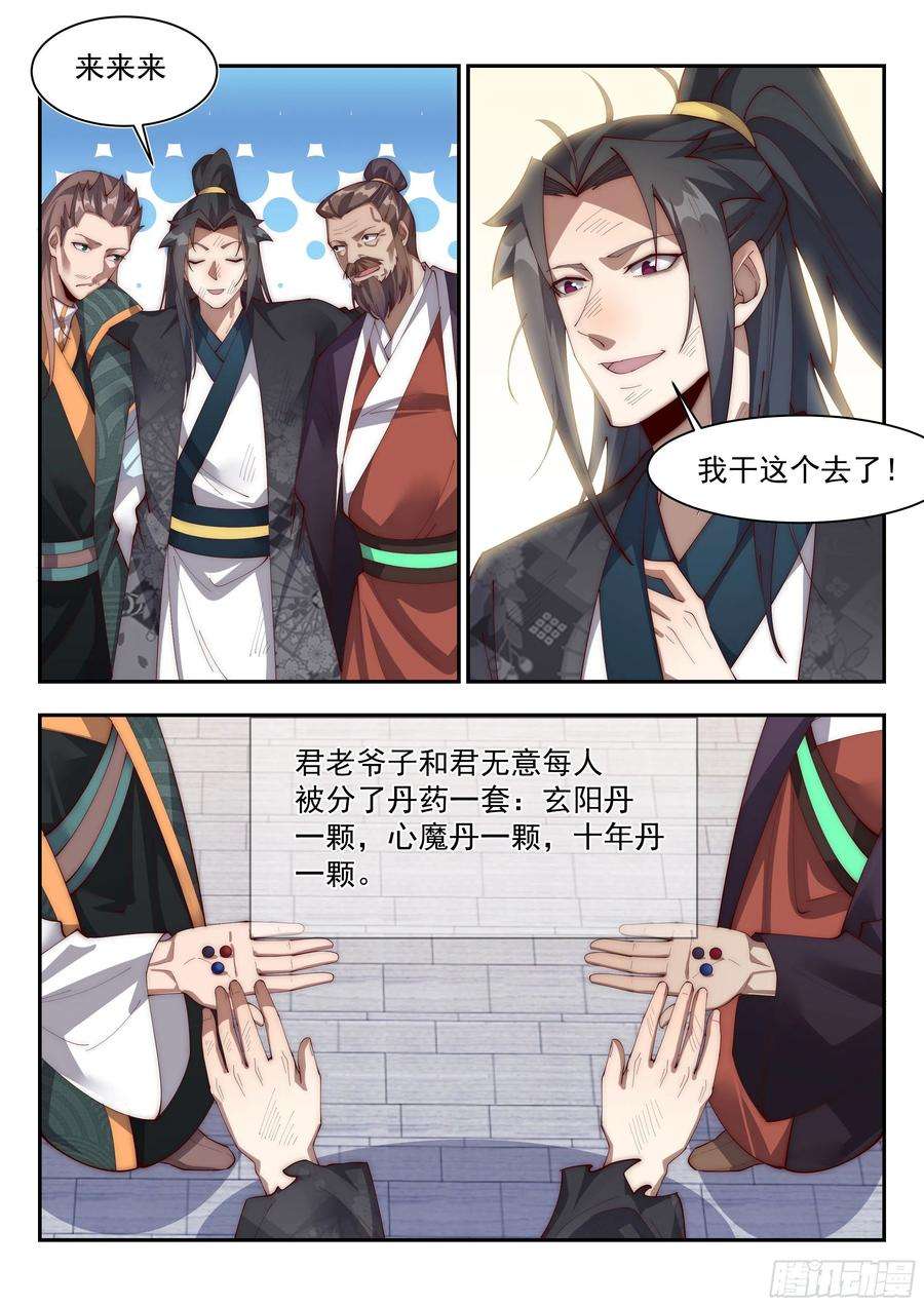 异世邪君随便给我来个一百几十瓶的