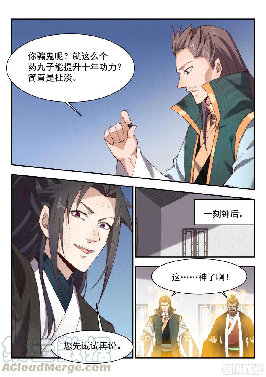 异世邪君随便给我来个一百几十瓶的