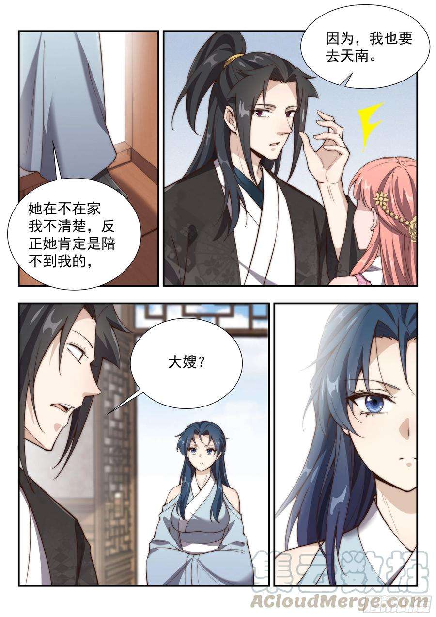 异世邪君你没吃过猪肉，还没见过猪跑吗