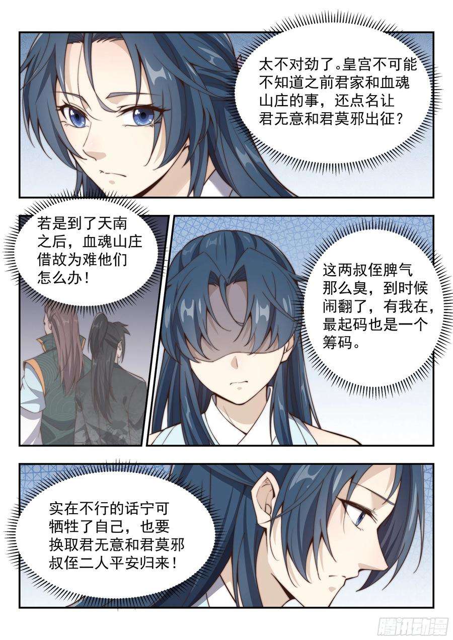 异世邪君你没吃过猪肉，还没见过猪跑吗