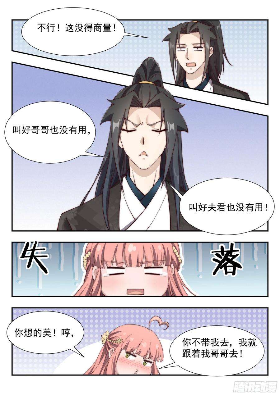 异世邪君你没吃过猪肉，还没见过猪跑吗