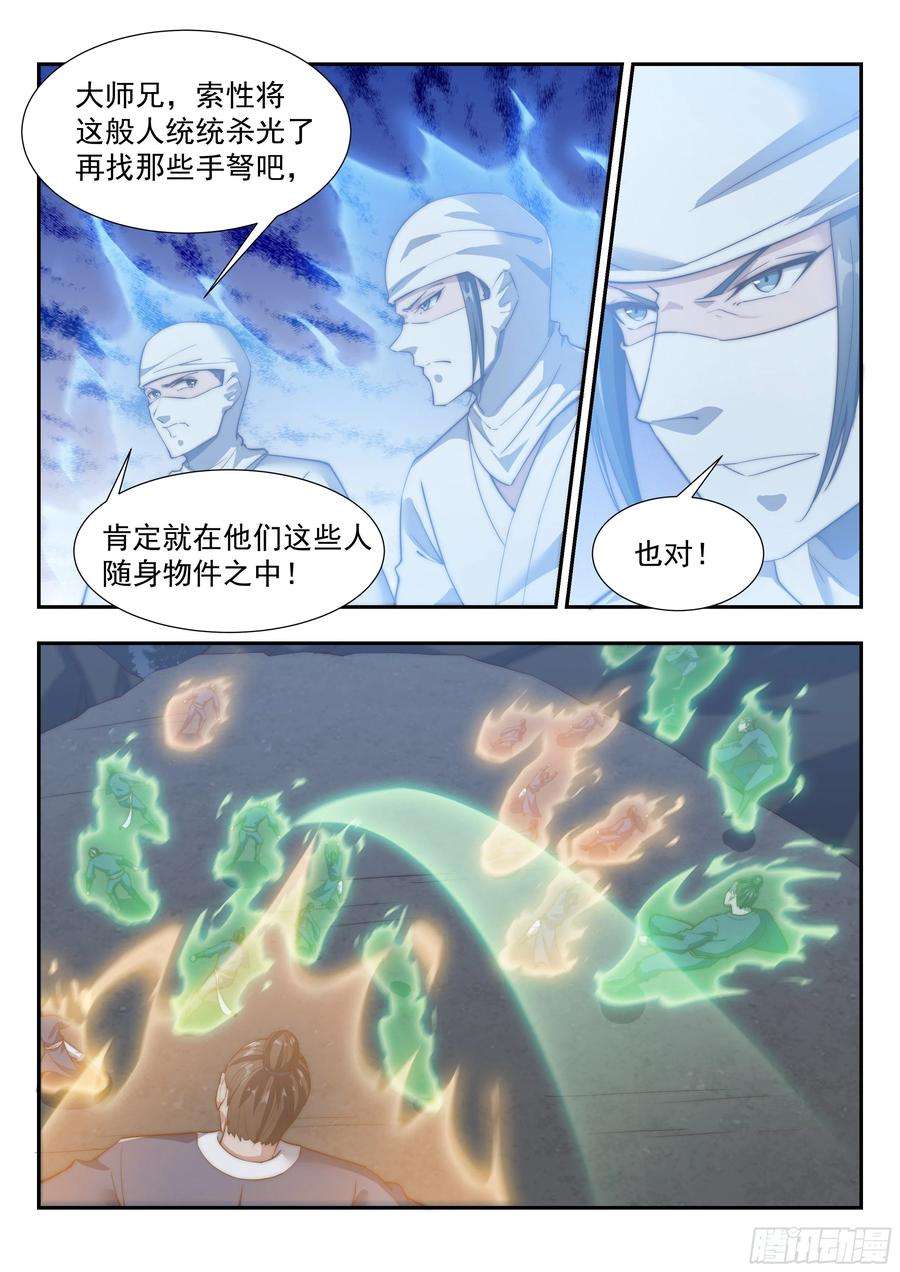 异世邪君铁桶杀阵