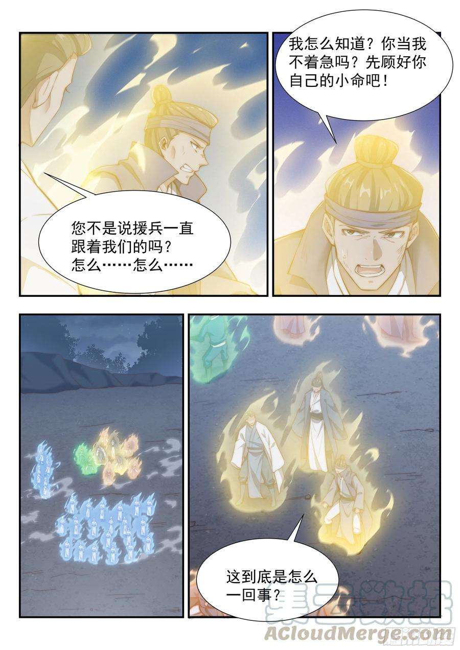 异世邪君铁桶杀阵