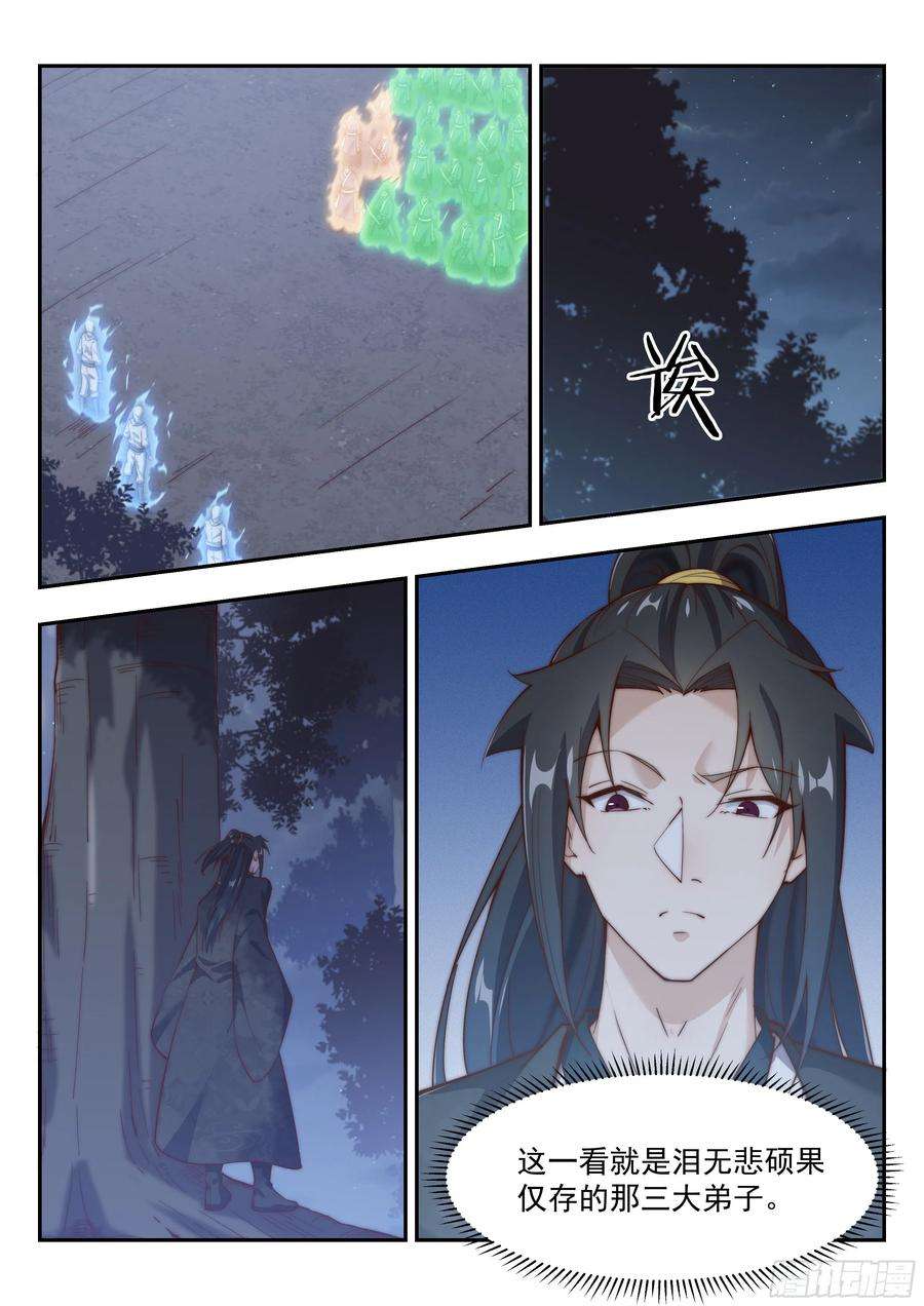 异世邪君铁桶杀阵