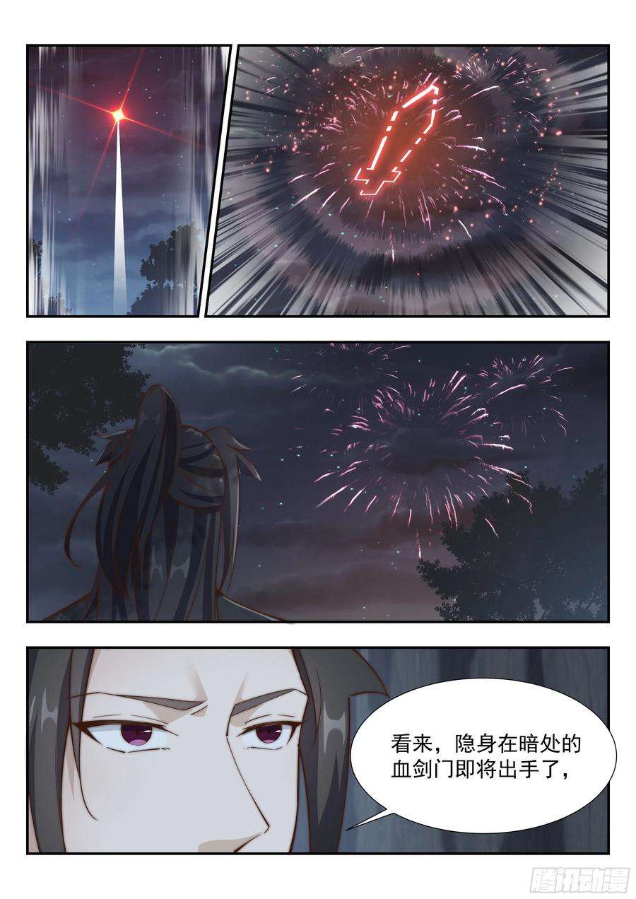 异世邪君铁桶杀阵