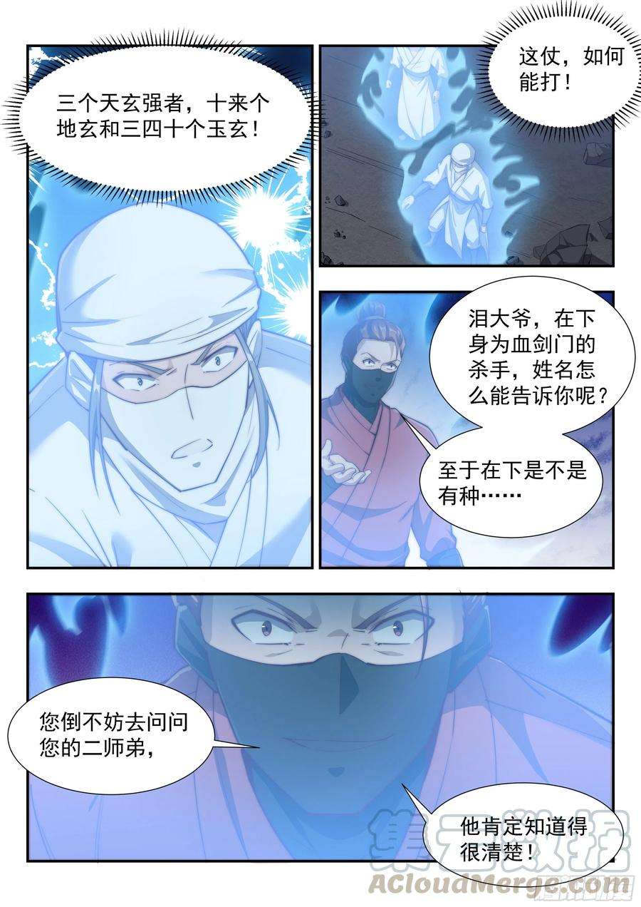 异世邪君终于轮到我了吗