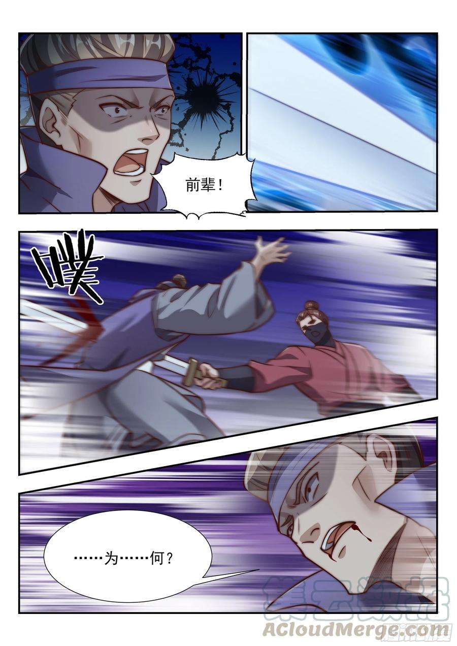 异世邪君终于轮到我了吗