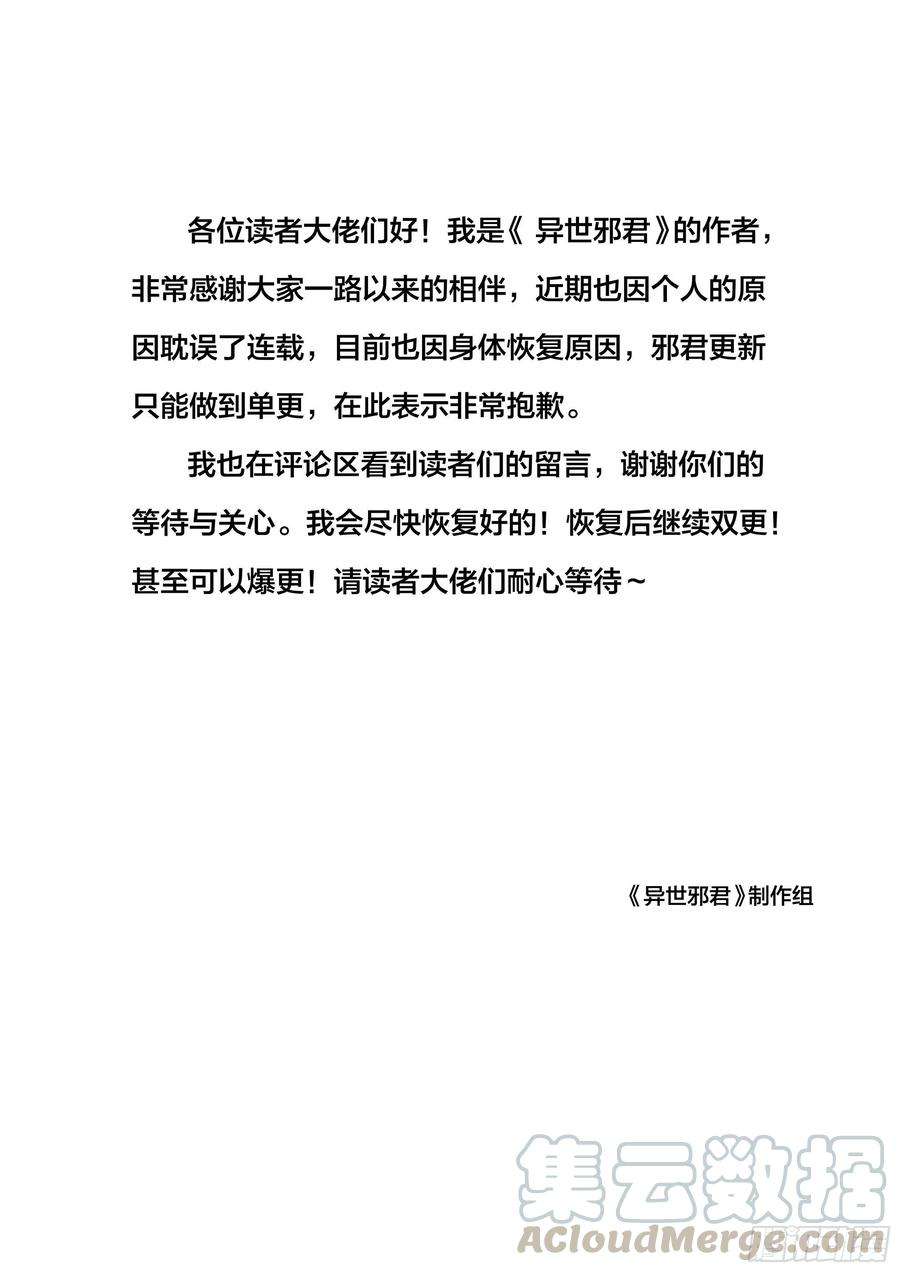 异世邪君终于轮到我了吗