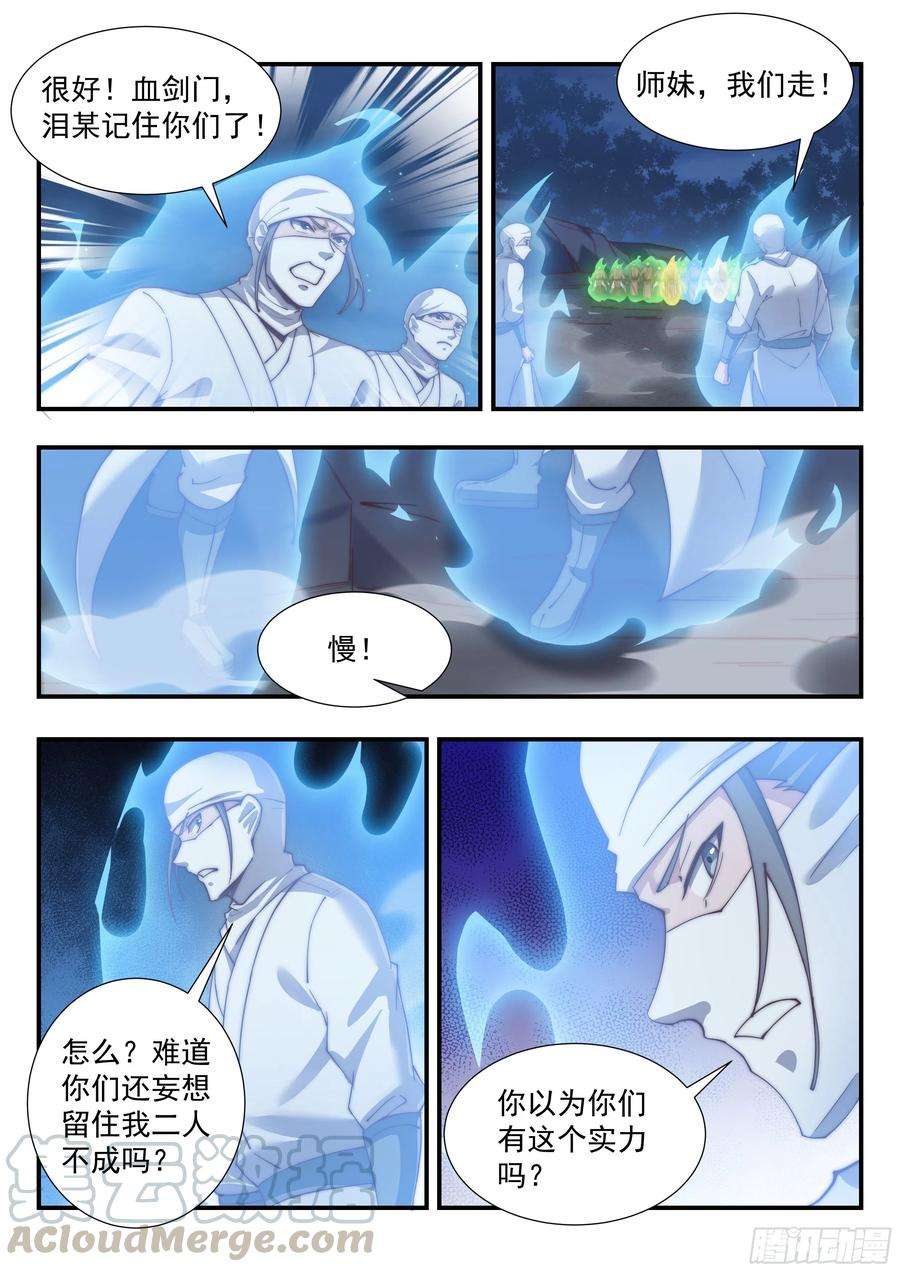 异世邪君终于轮到我了吗