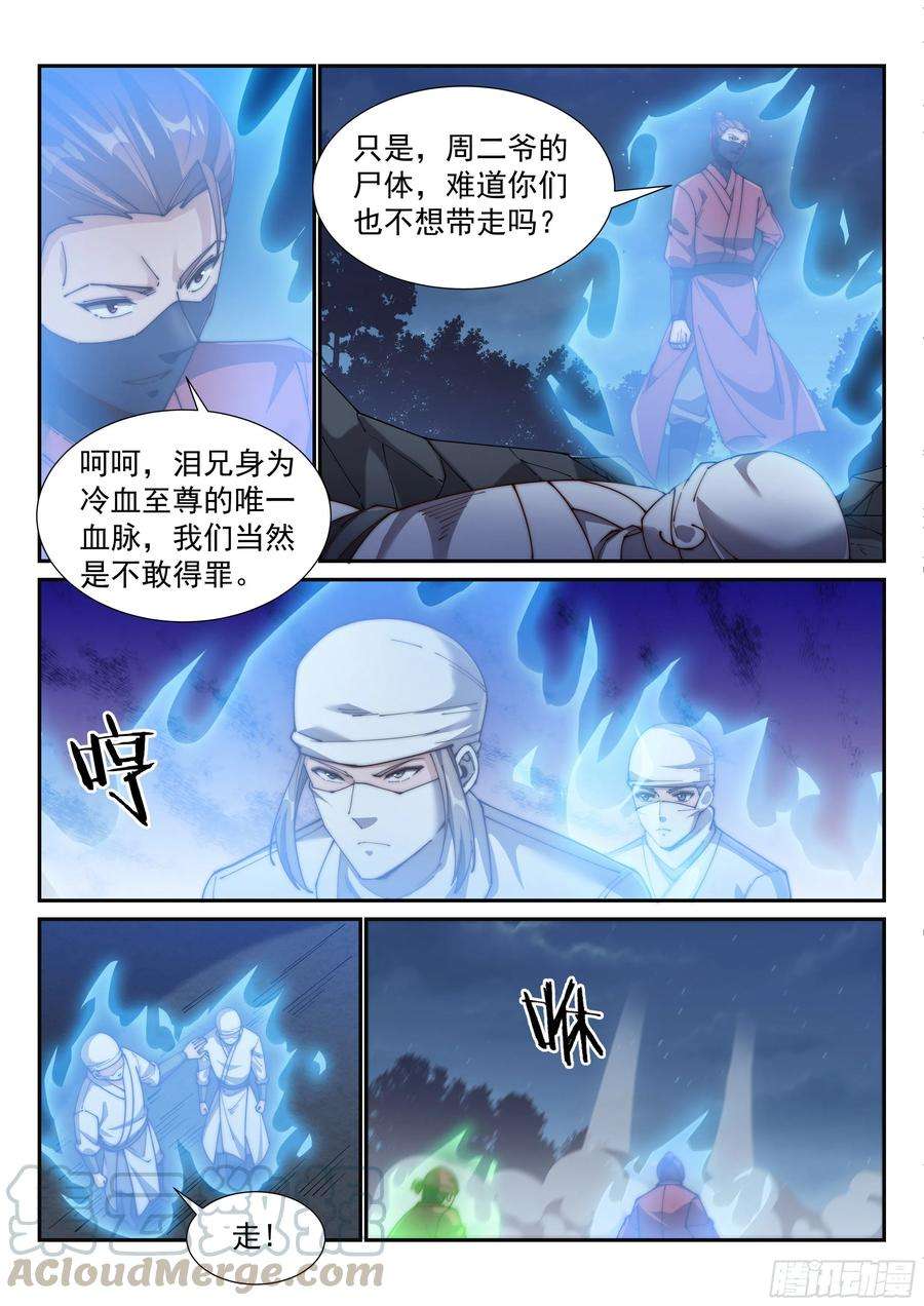 异世邪君终于轮到我了吗