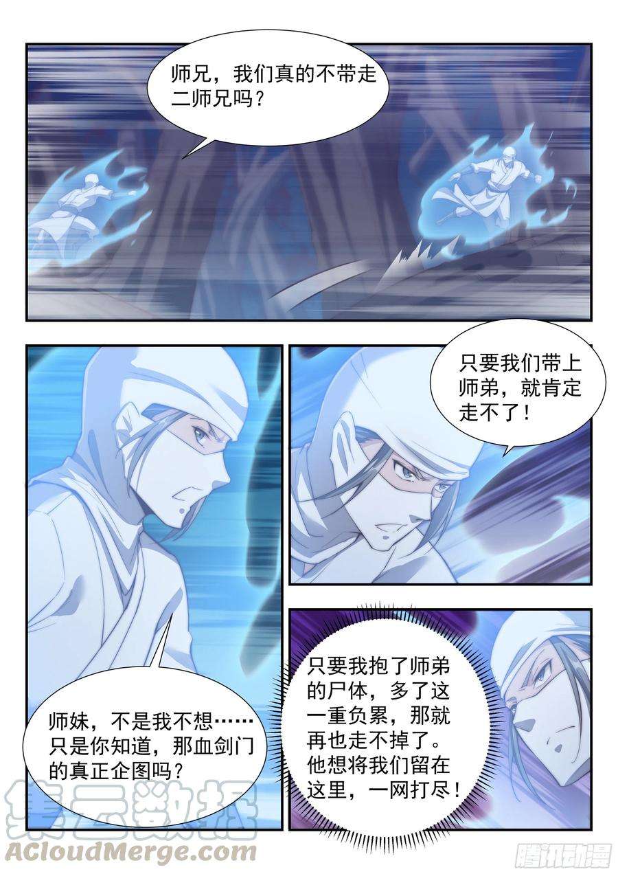 异世邪君终于轮到我了吗