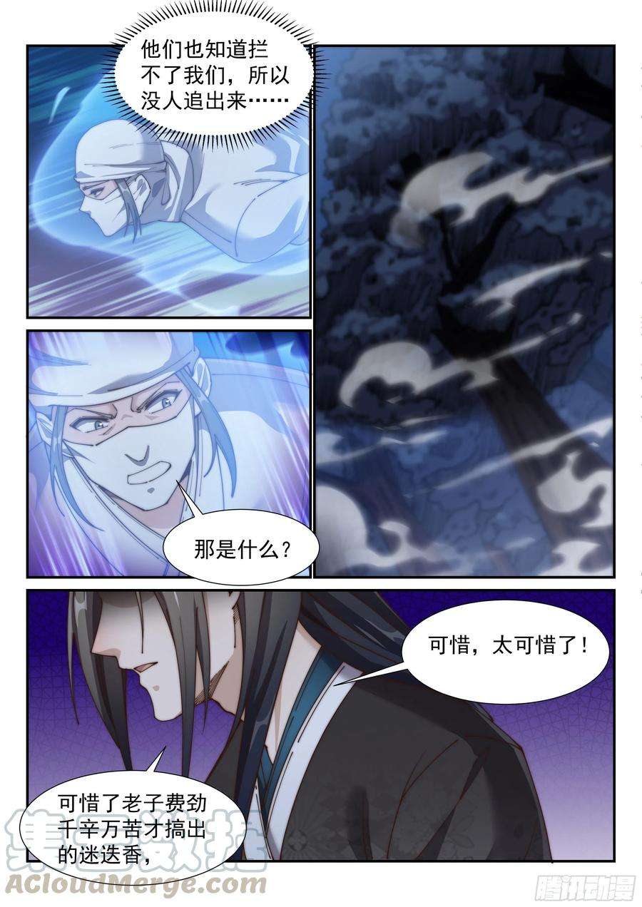 异世邪君终于轮到我了吗