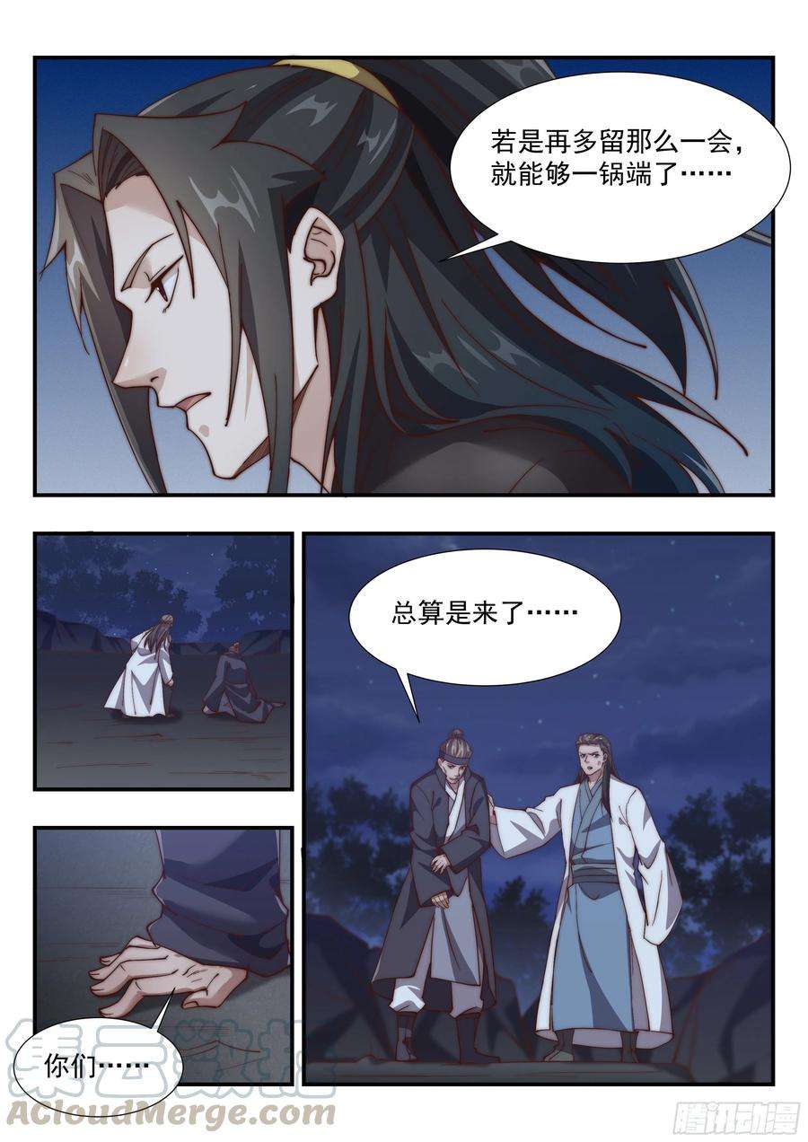 异世邪君终于轮到我了吗