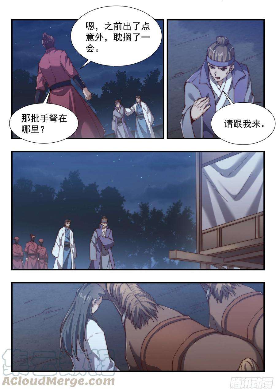 异世邪君终于轮到我了吗