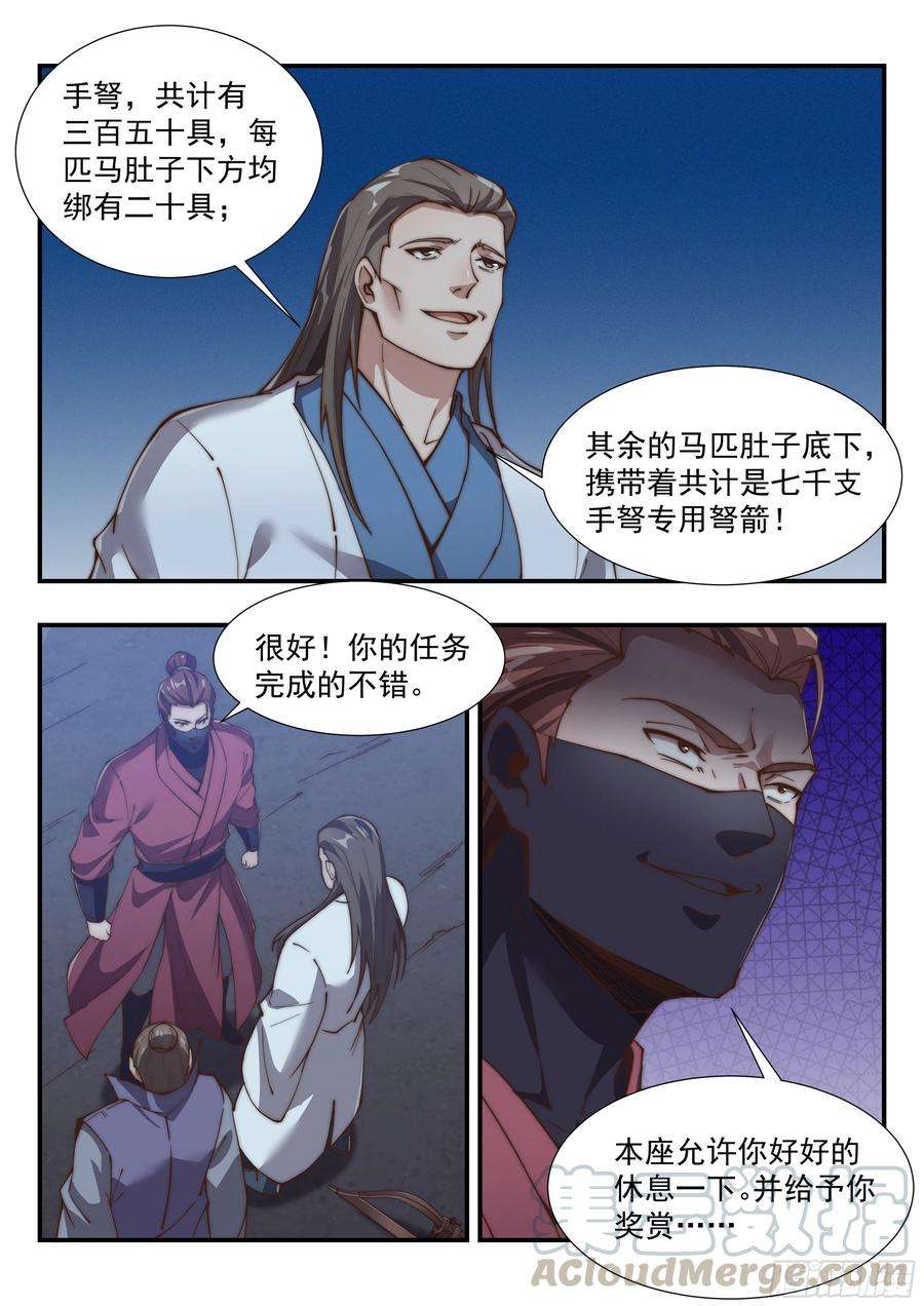 异世邪君终于轮到我了吗