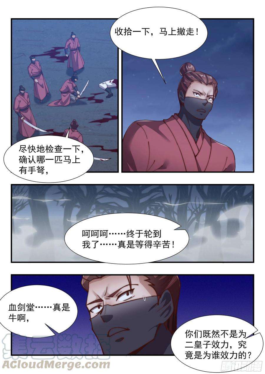 异世邪君疯狂虐杀