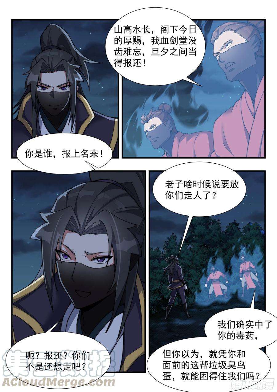 异世邪君疯狂虐杀