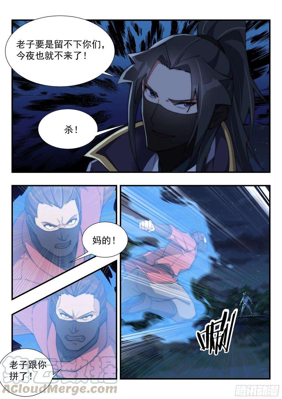 异世邪君疯狂虐杀