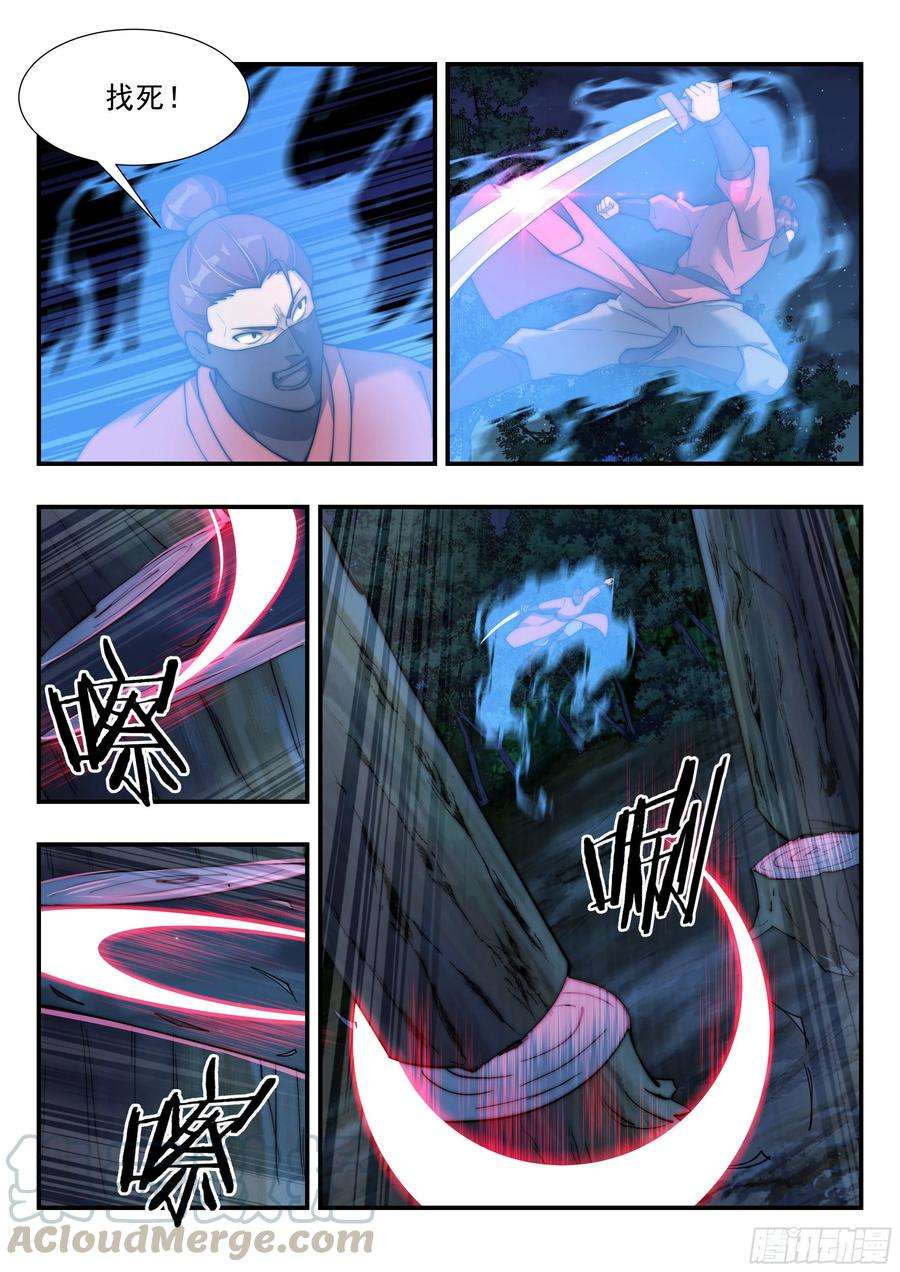 异世邪君疯狂虐杀