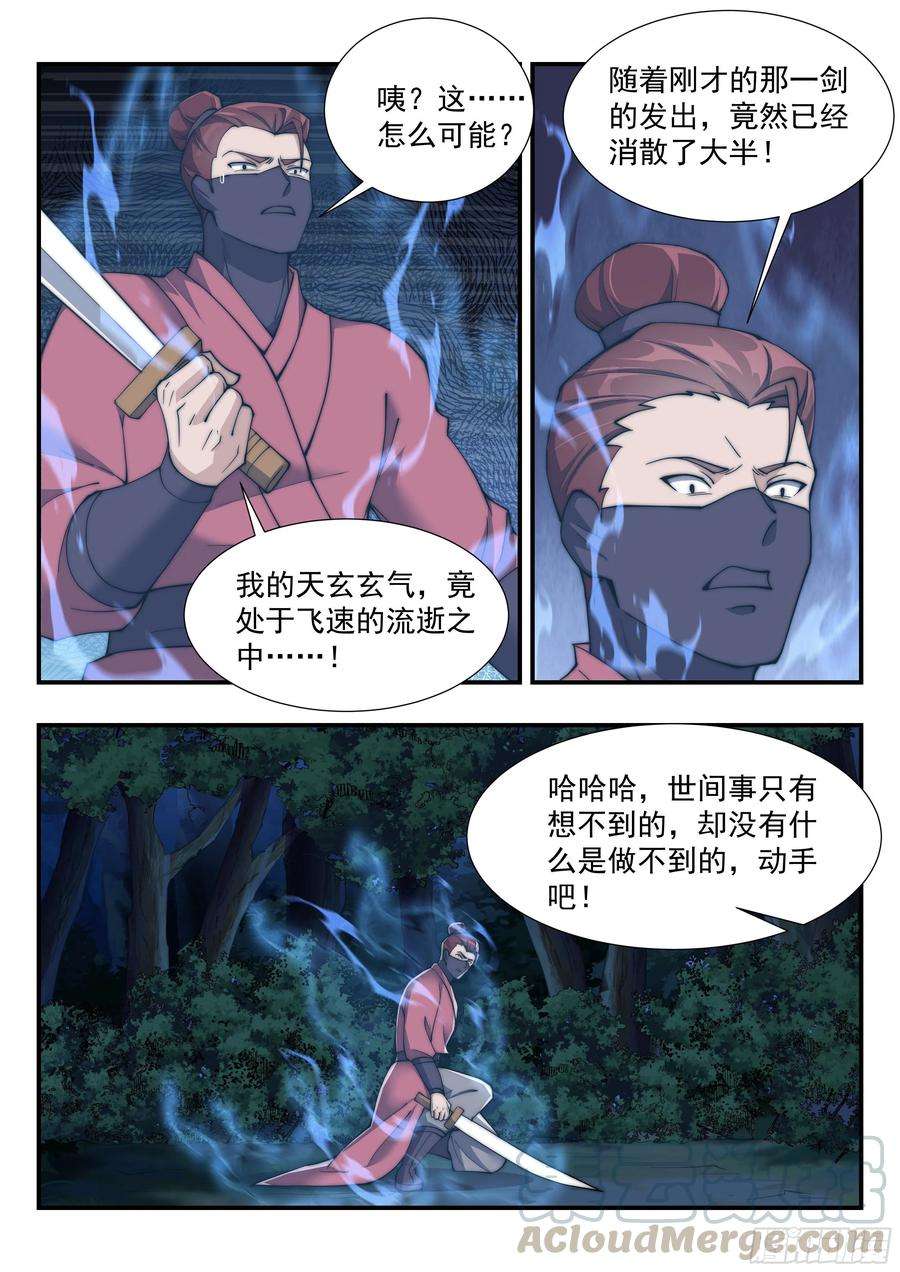 异世邪君疯狂虐杀