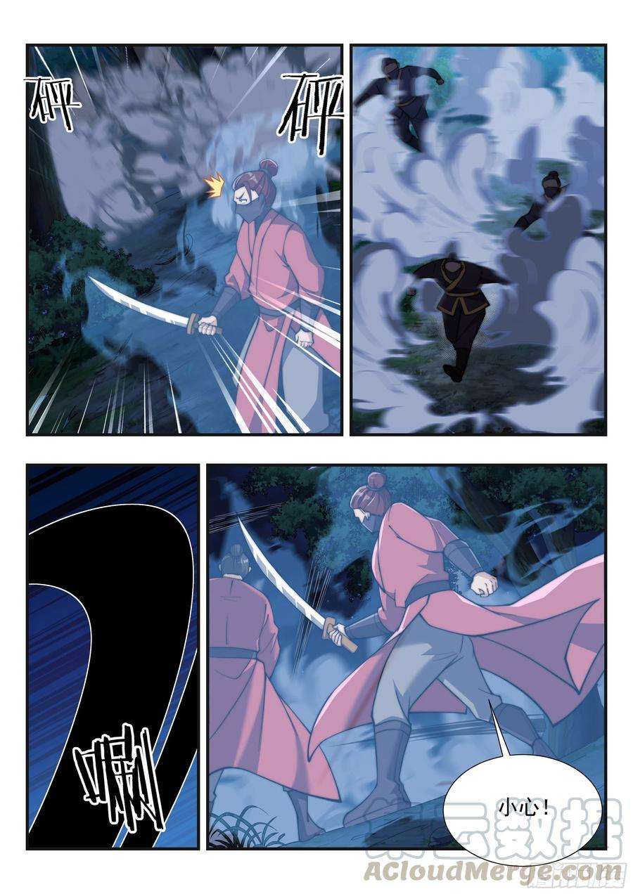 异世邪君疯狂虐杀