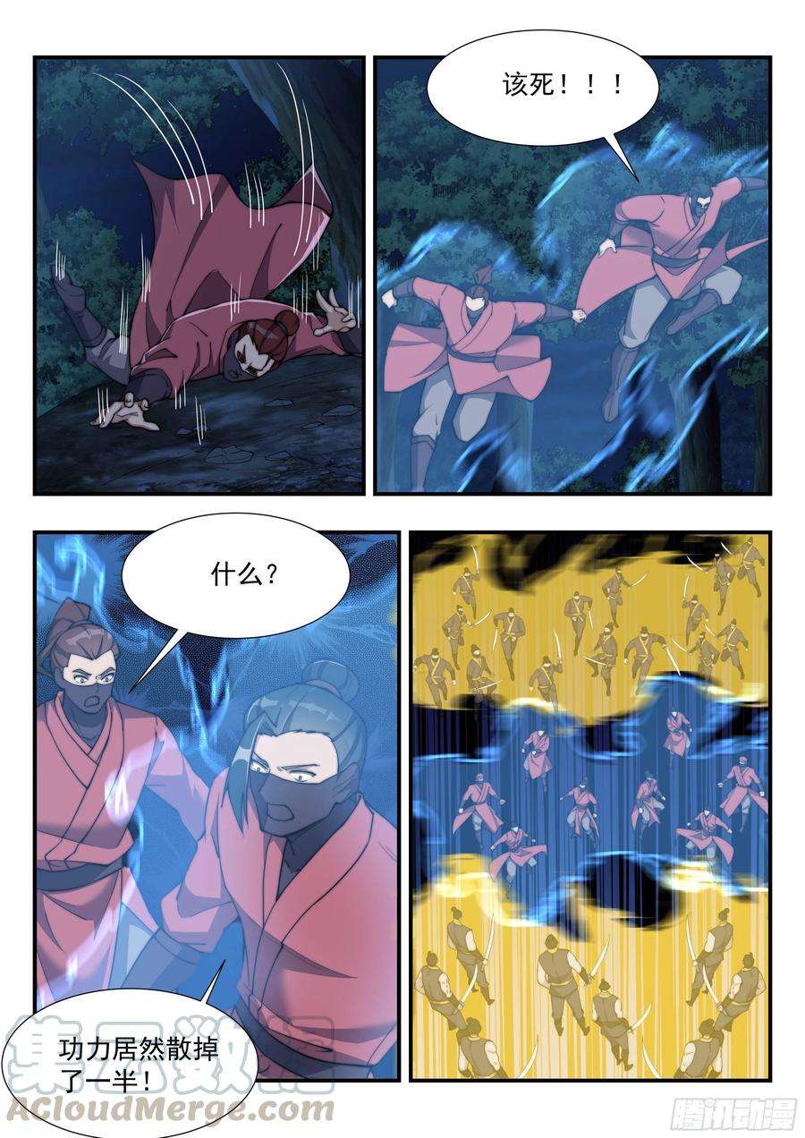 异世邪君疯狂虐杀