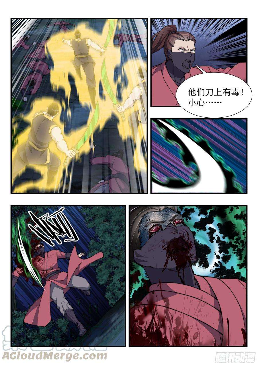 异世邪君疯狂虐杀