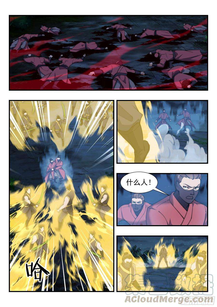 异世邪君疯狂虐杀