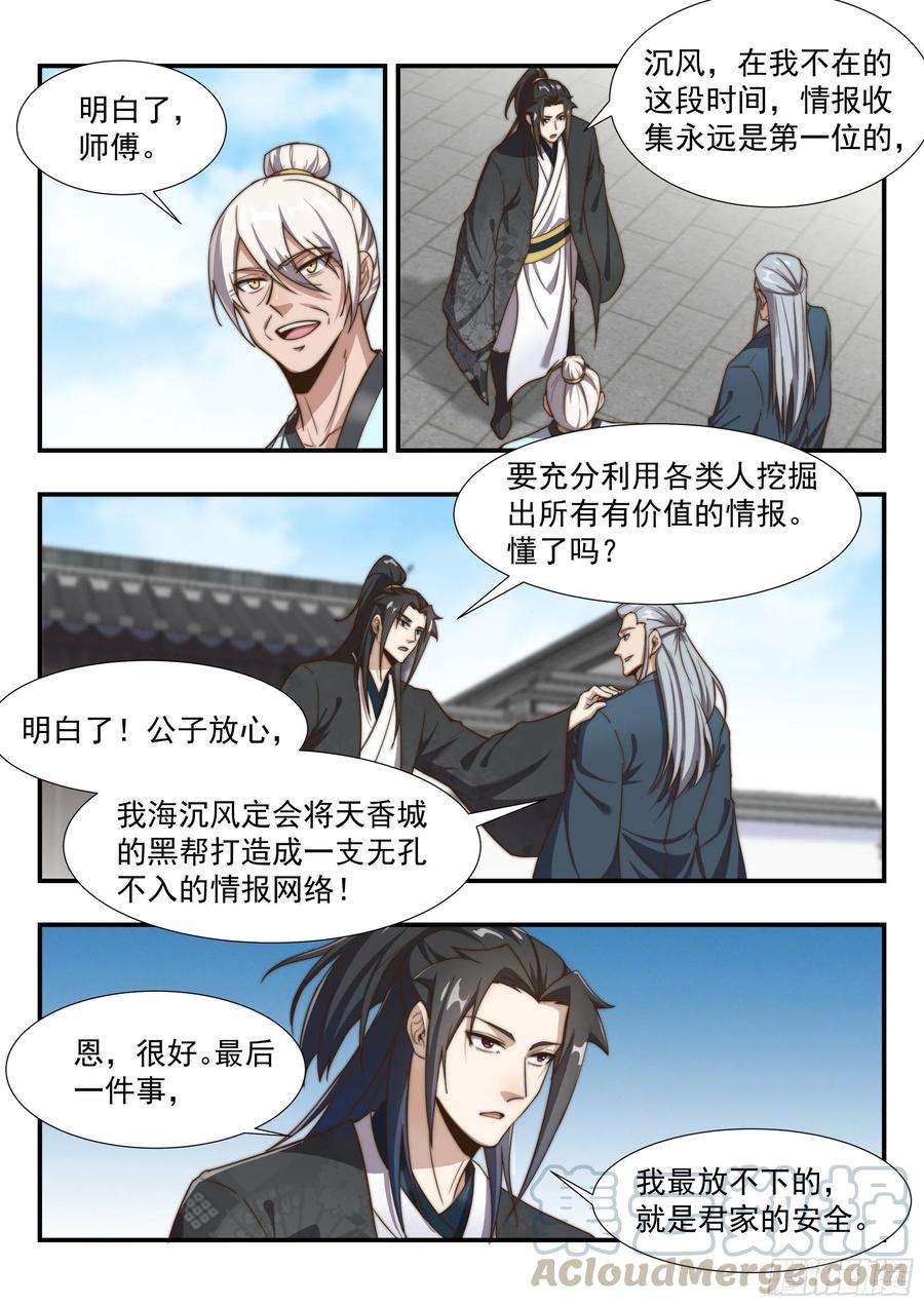 异世邪君憋屈的天玄杀手