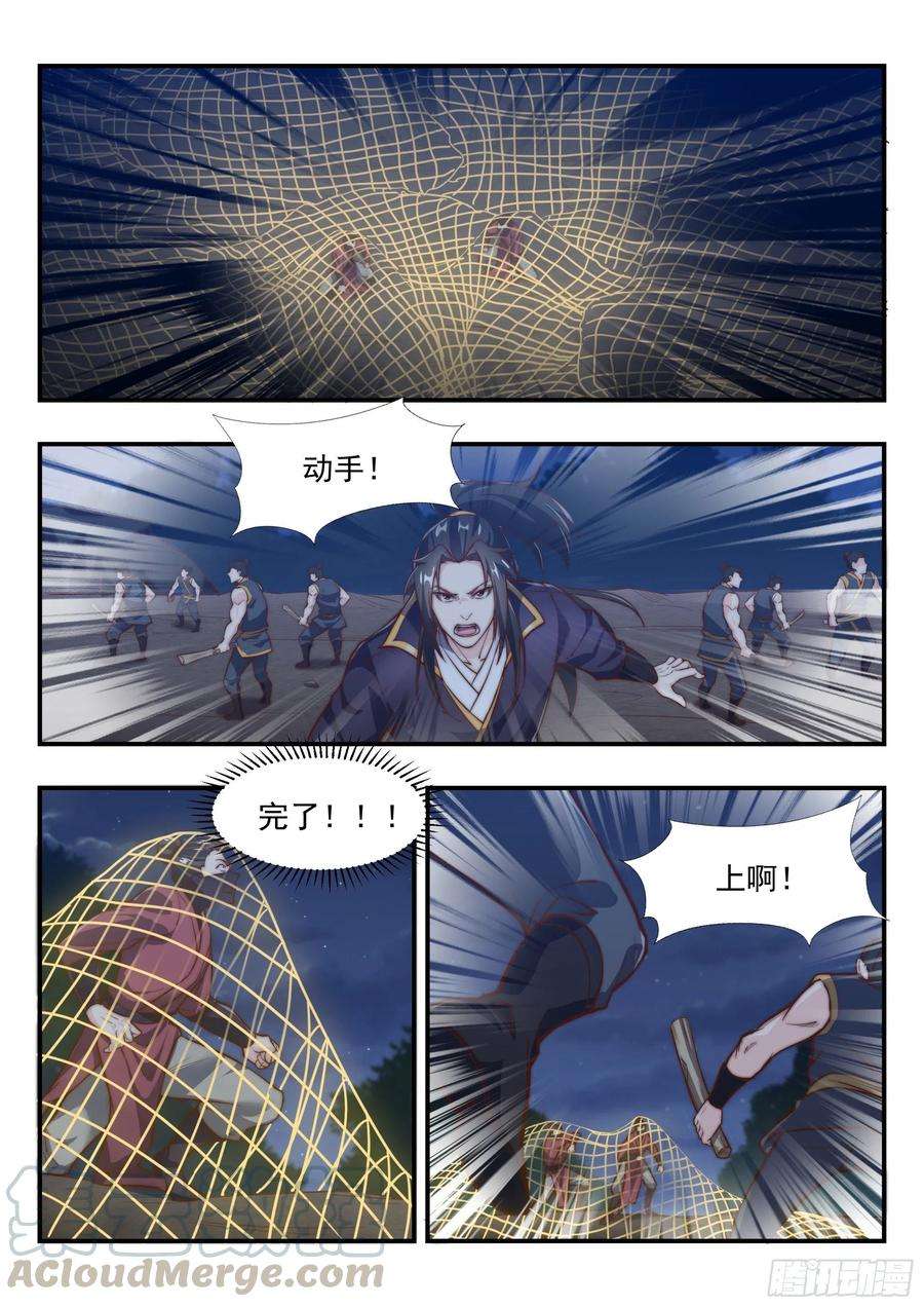 异世邪君憋屈的天玄杀手