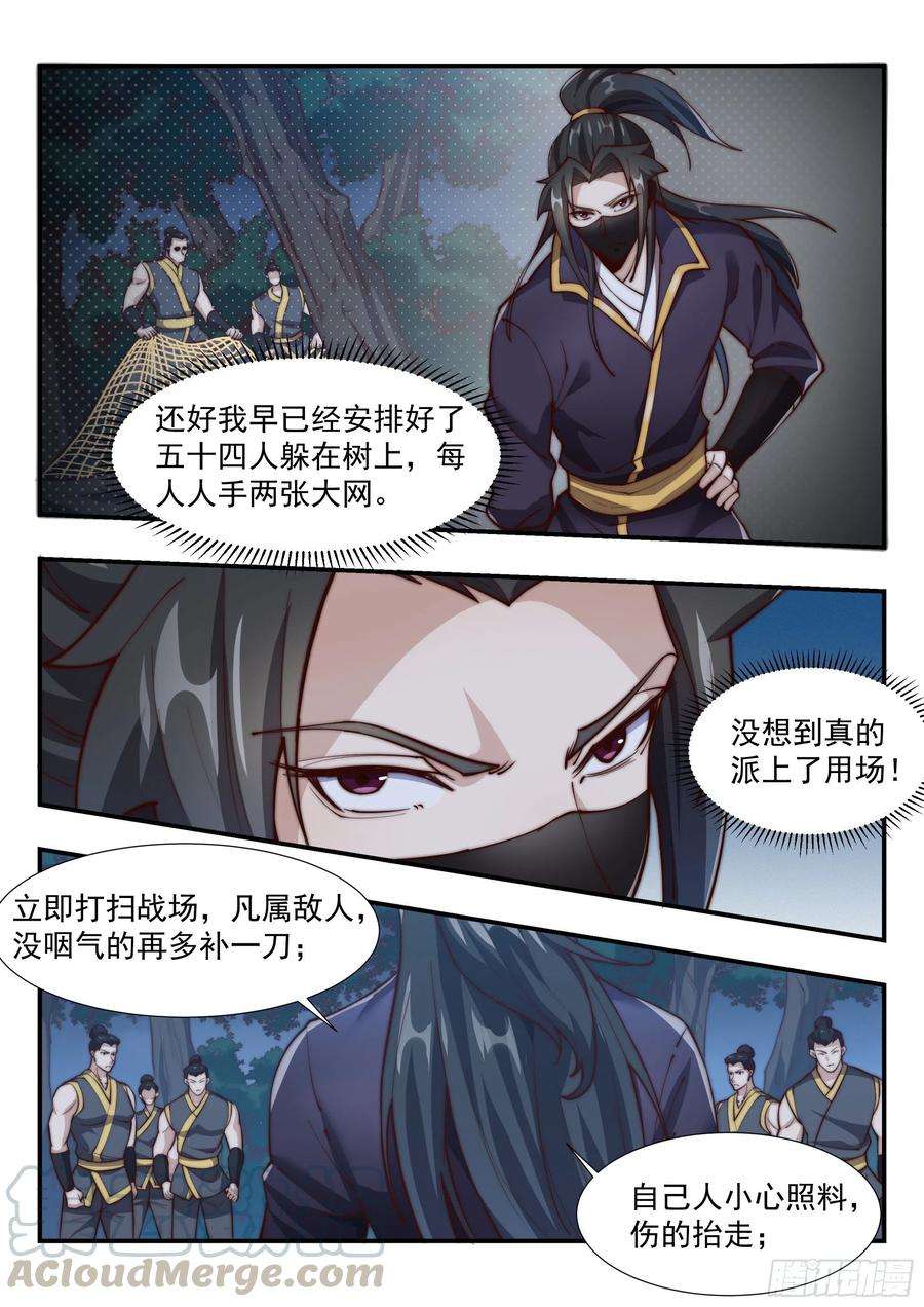 异世邪君憋屈的天玄杀手