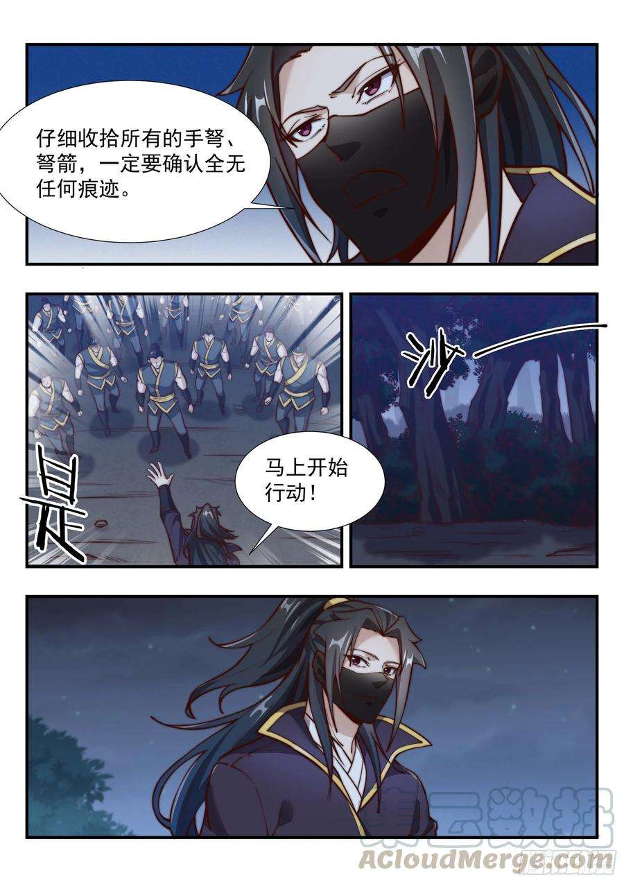 异世邪君憋屈的天玄杀手