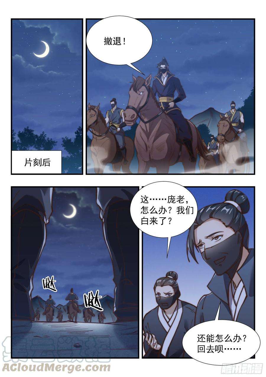 异世邪君憋屈的天玄杀手