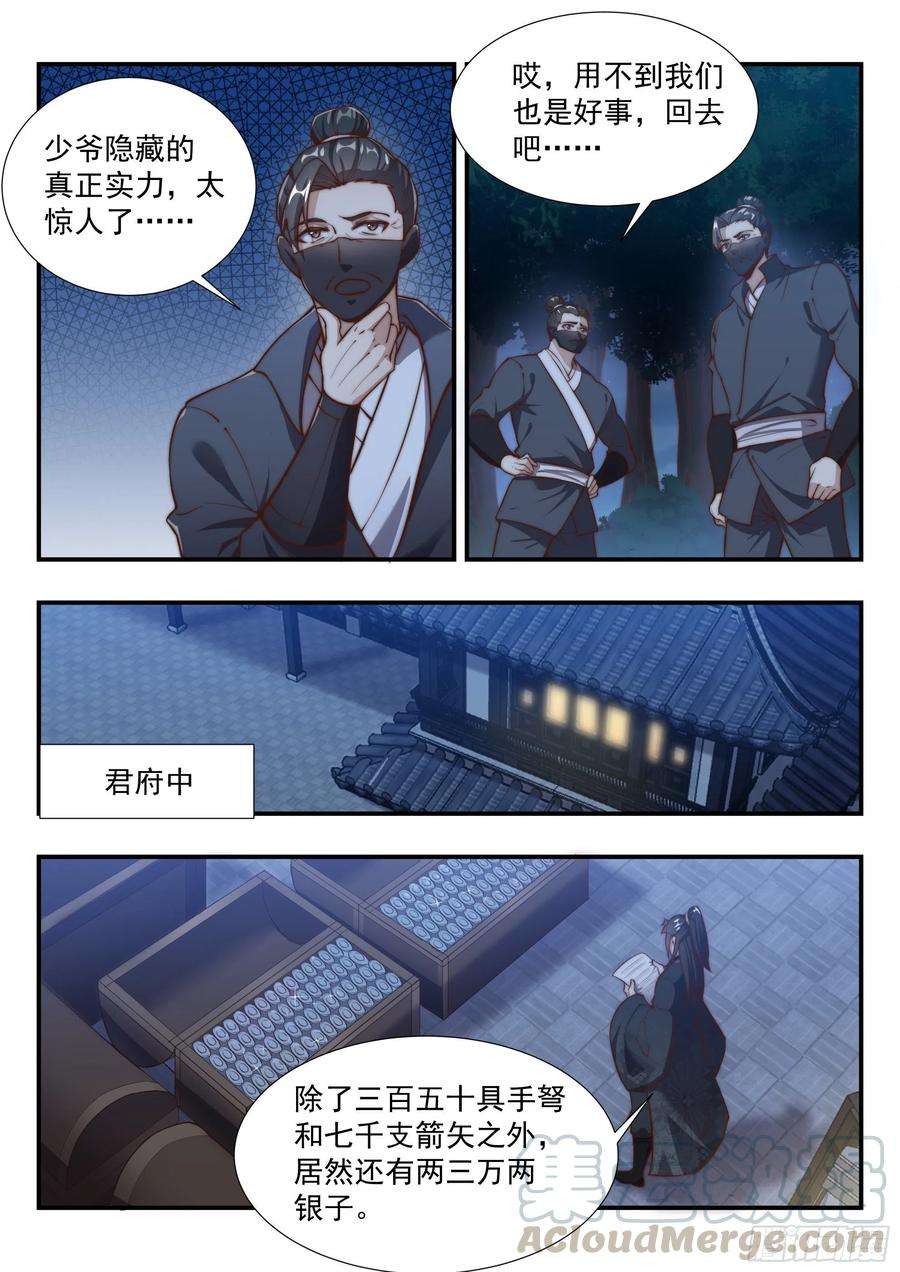 异世邪君憋屈的天玄杀手