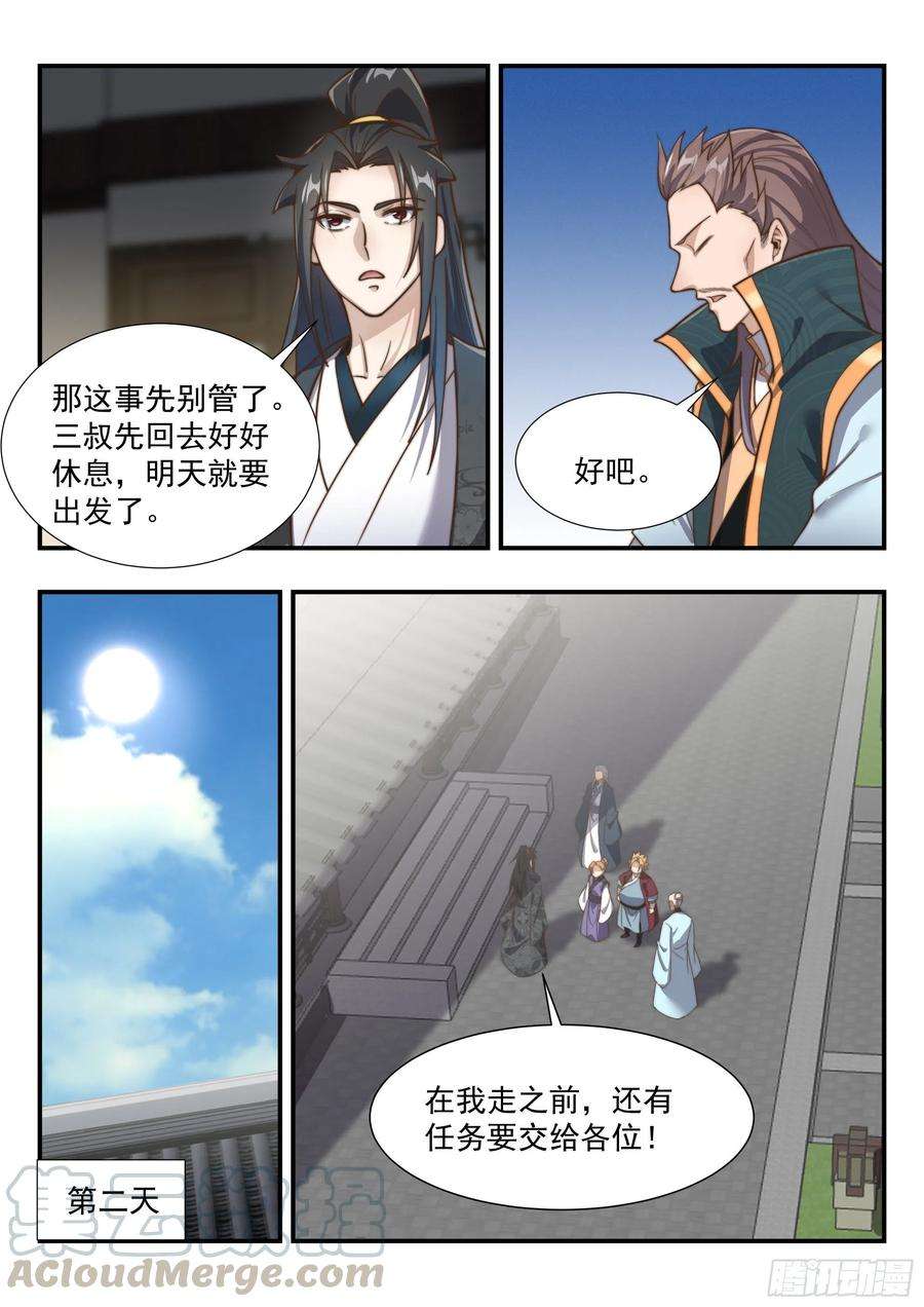 异世邪君憋屈的天玄杀手