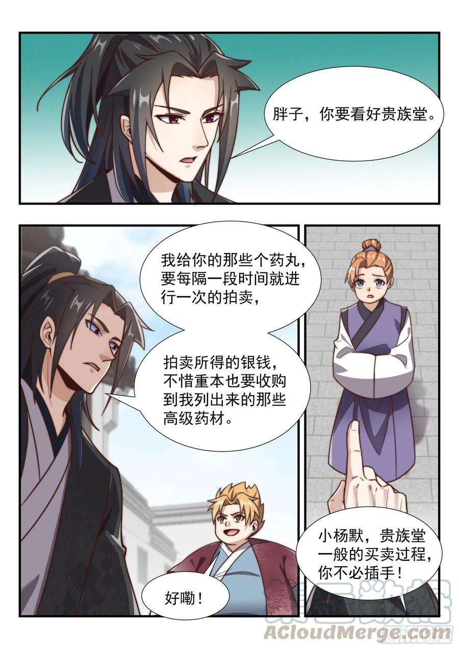 异世邪君憋屈的天玄杀手